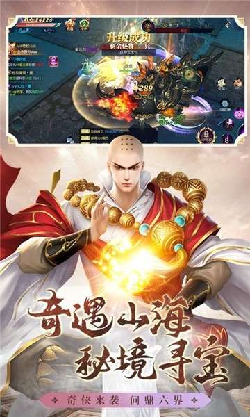 仙之劫礼包版图1