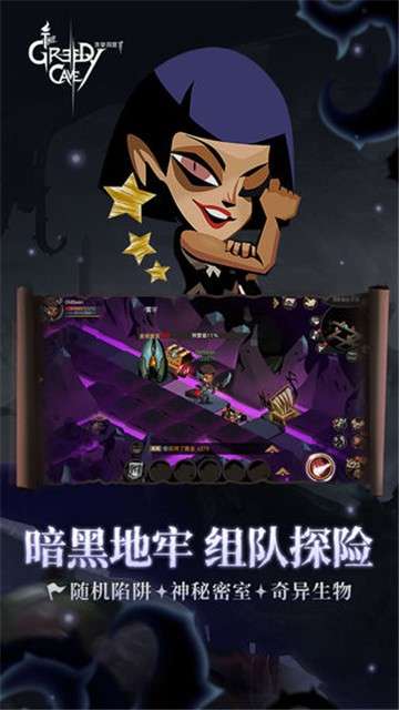 贪婪洞窟2完整版图2