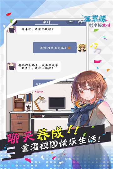 王草莓的幸福生活图4