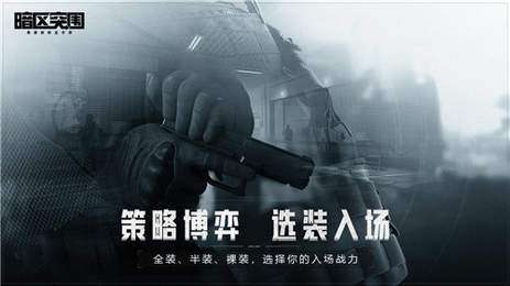 暗区突围画质助手图1