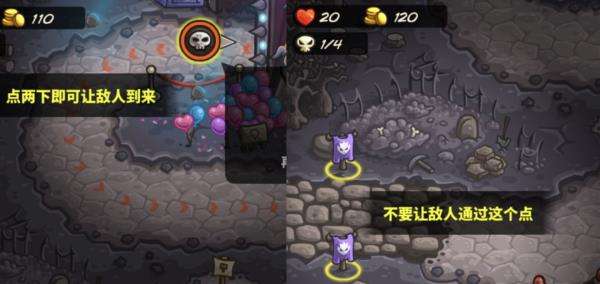王国保卫战4最新版图2