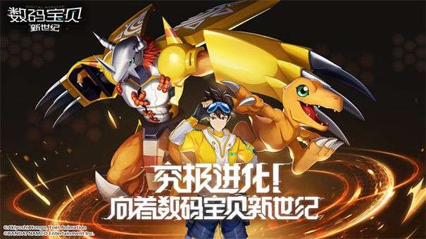 数码宝贝：新世纪图2