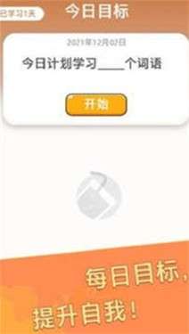 元宝成语红包版图1
