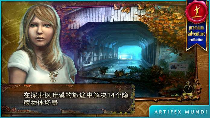 乌鸦森林之谜：枫叶溪幽灵图2