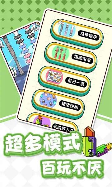 猪了个猪吖图3