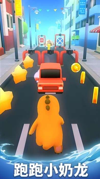 奶龙跑酷图1