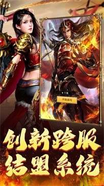 霸业屠龙超变传说图2