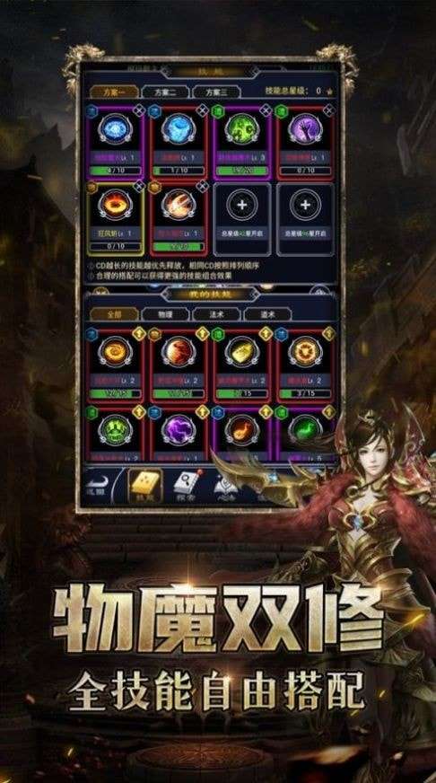 猎魔传奇散人天堂图2