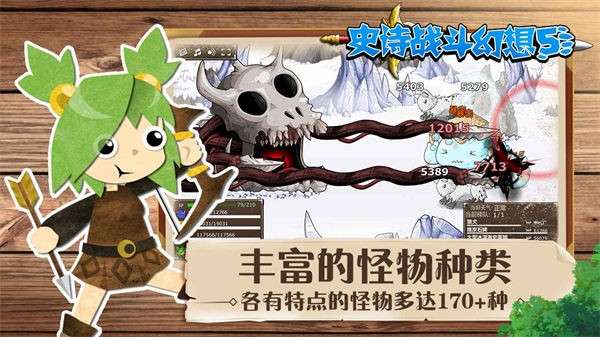 史诗战斗幻想5图1