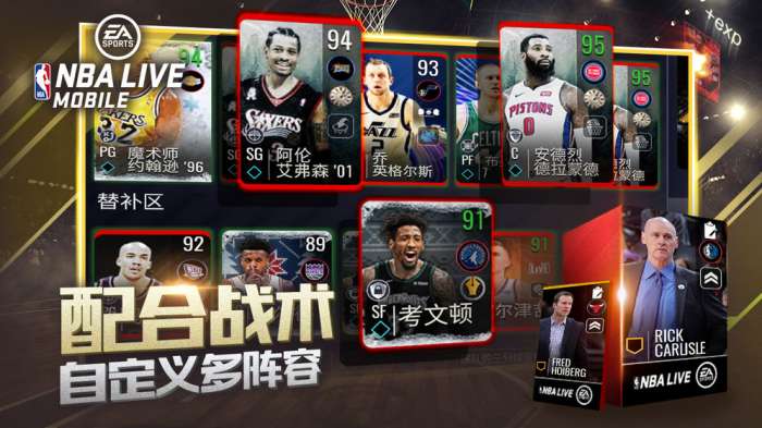NBA LIVE图1