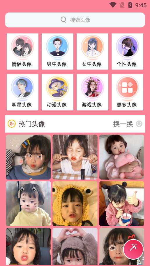 头像加贴纸图3