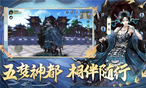 神都夜行录正式版图3