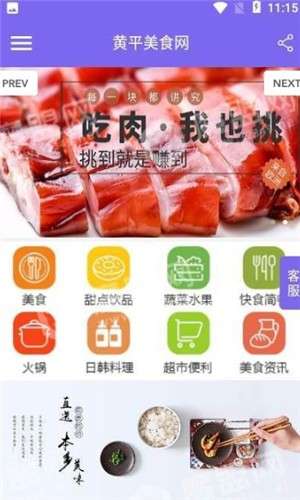 黄平美食网图2
