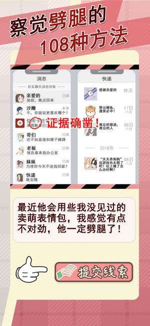 情侣的秘密图4
