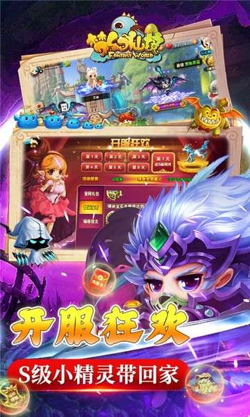 梦幻仙境福利版图3
