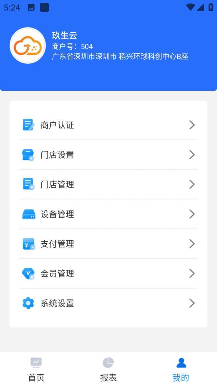 玖生云图1