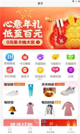 君海商城图3