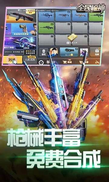 全民枪神边境王者安卓版图1