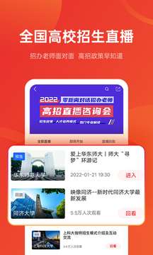 优志愿图2