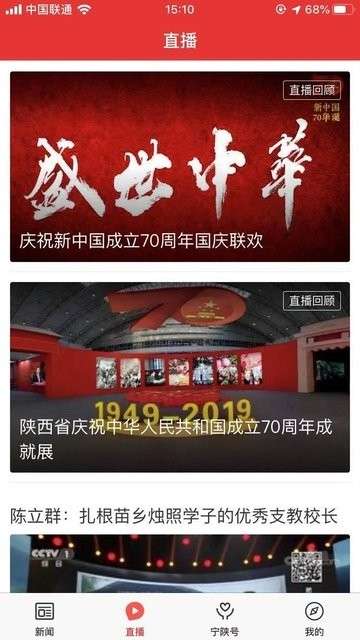 爱宁陕图1