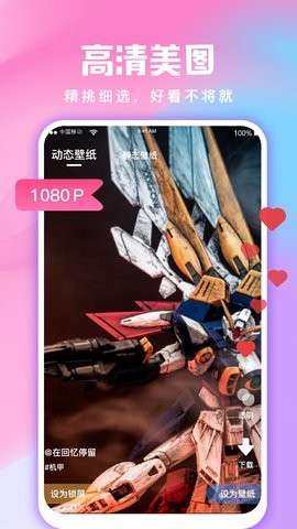 全民免费壁纸图3