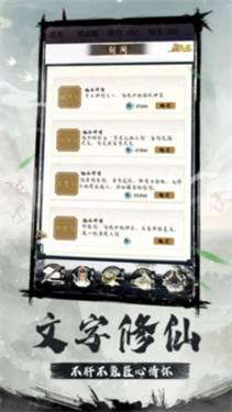 我的隐士宗门图1
