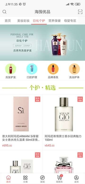 海囤优品图3