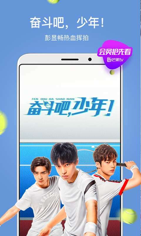 芒果TV图1