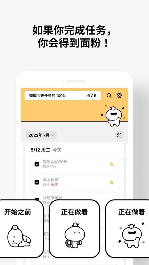 ToDoing图2
