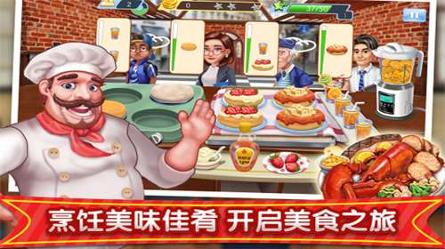 梦幻星餐厅下载图4