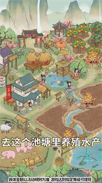 小镇幸福生活红包版图1