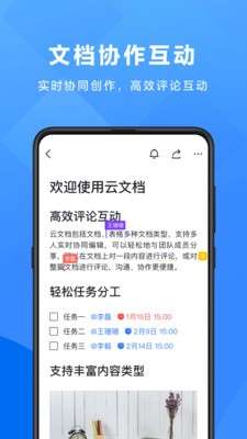 飞书极速版图3