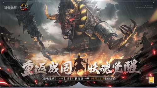 猎魂觉醒圣诞新版图2