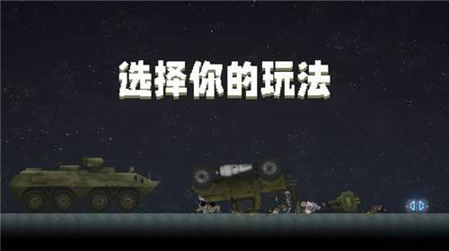甜瓜游乐场免广告汉化版图1