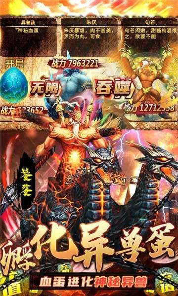 御剑封神录折扣版图2