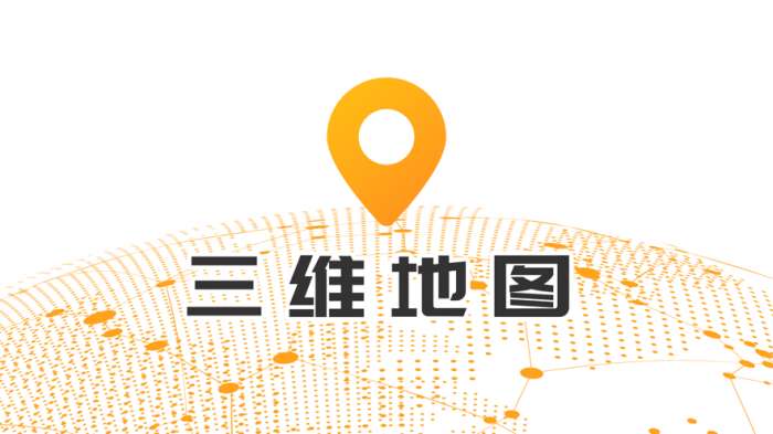 三维地图发现图2