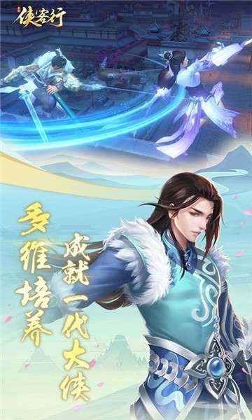 侠客行折扣版图6