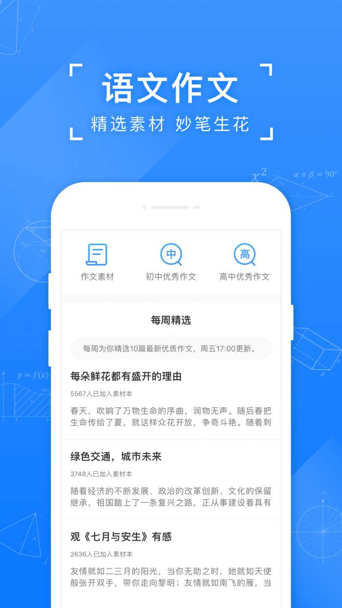 小猿搜题网页版图1