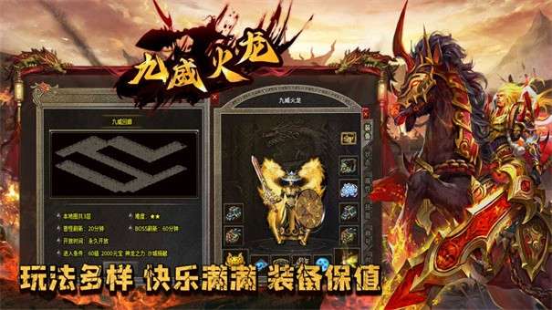 九威元素火龙图3