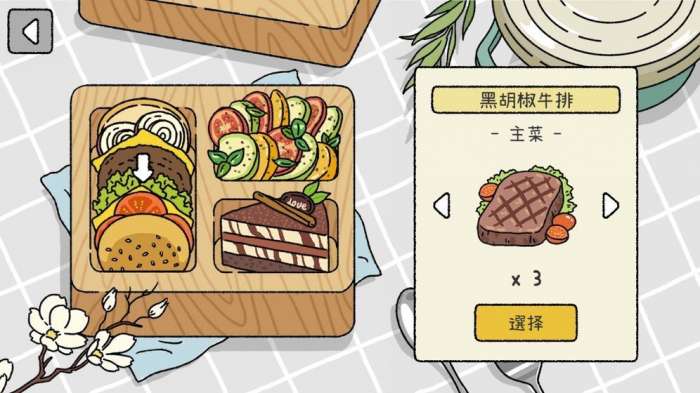 萌宅物语手机版图1