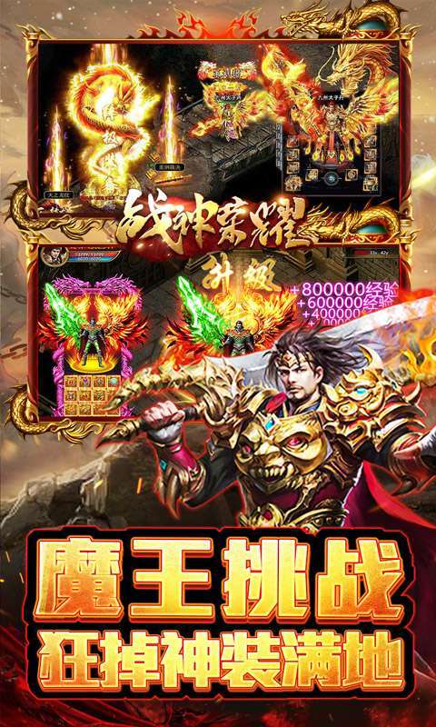 战神荣耀(亿切爆爆超变)图5