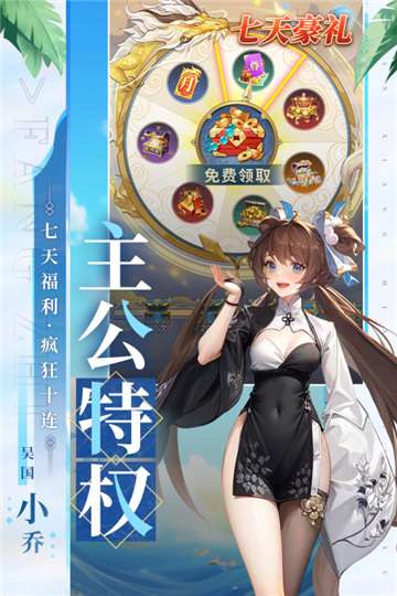 幻想名将录官网安装图2