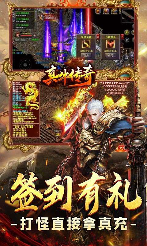 真牛传奇（完美爆充世界）图4