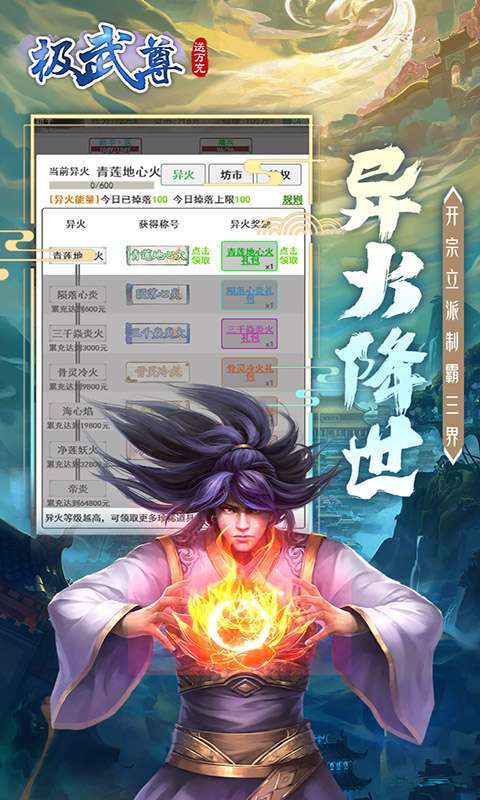 极武尊（无限制0.1折）图5