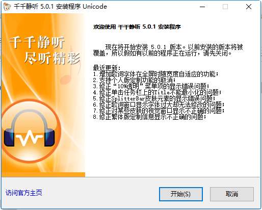 千千静听怀旧版图3