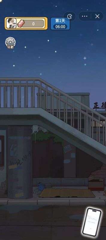 就要飞跃安卓版图2