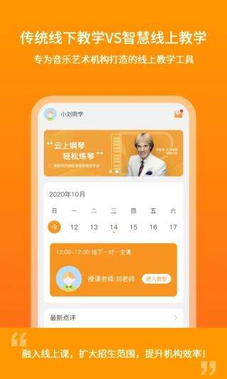 云上钢琴图2