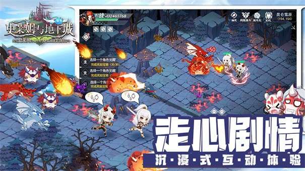 史莱姆与地下城官服图9