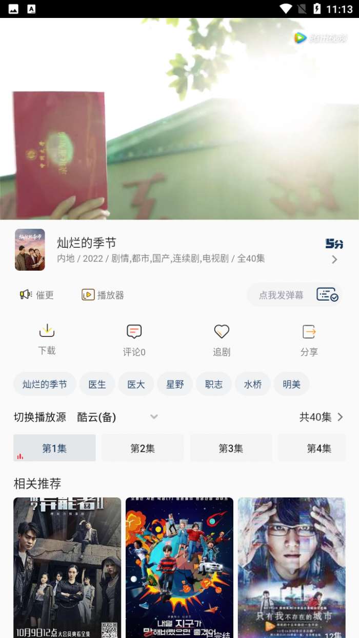 看影库图2