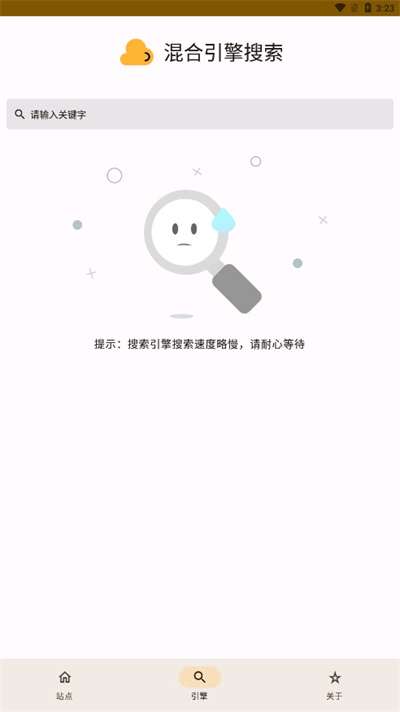 混合盘搜索图3